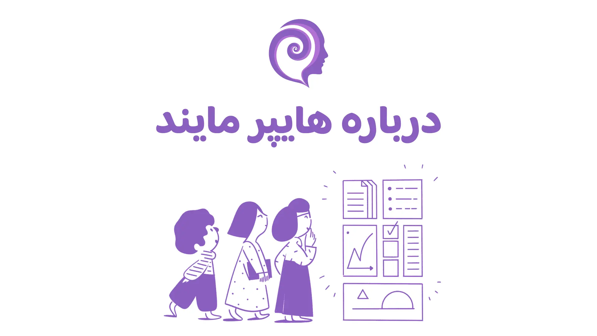 درباره وبسایت هایپر مایند